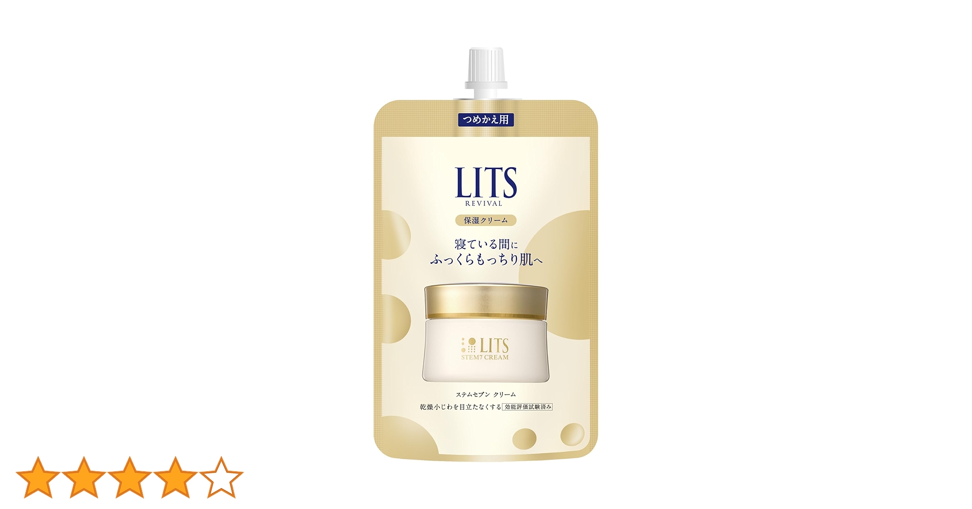 リッツリバイバルステム7 LITS STEM7 CREAM ×4点 61tyLveGA3L.jpg_BO30,255,255,